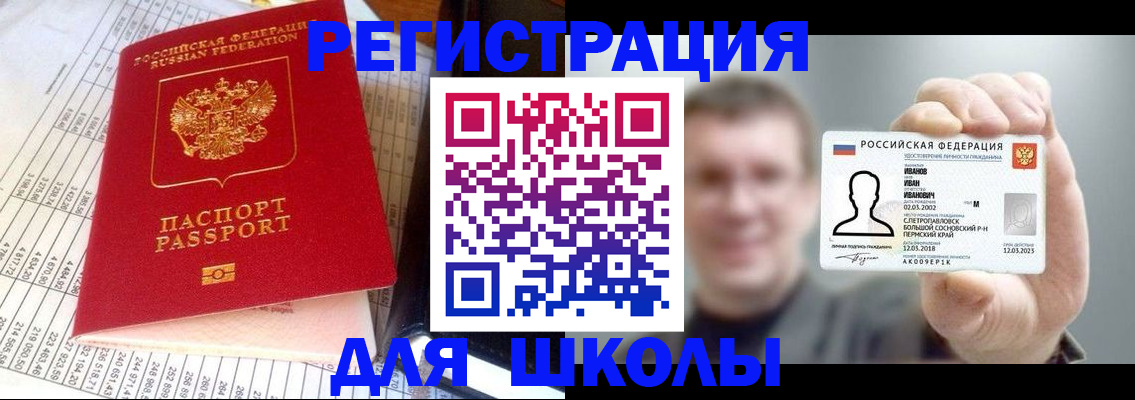 временная регистрация поиск в Протвино