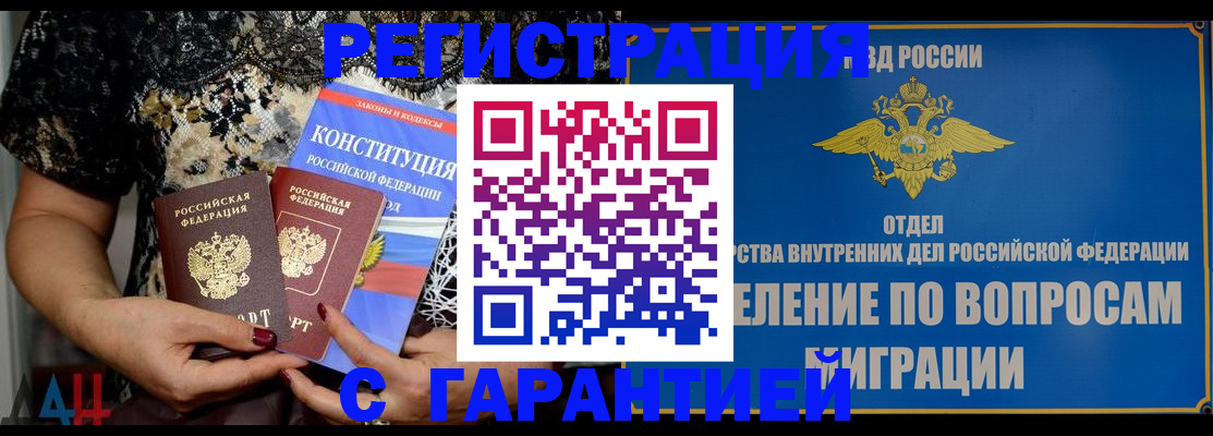 временная регистрация поиск в Протвино