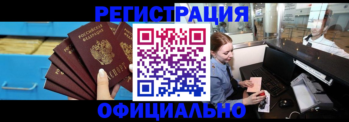 прописка поиск в Протвино