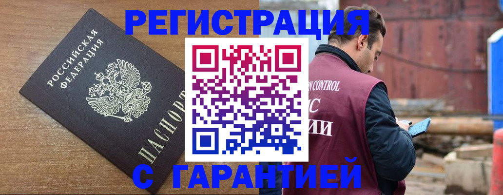 временная регистрация поиск в Протвино
