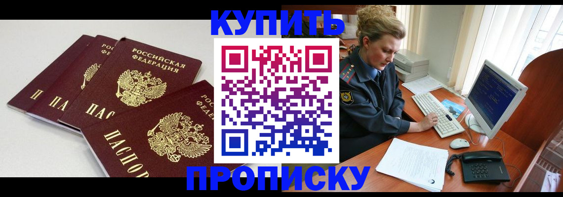 найти адрес прописки в Протвино
