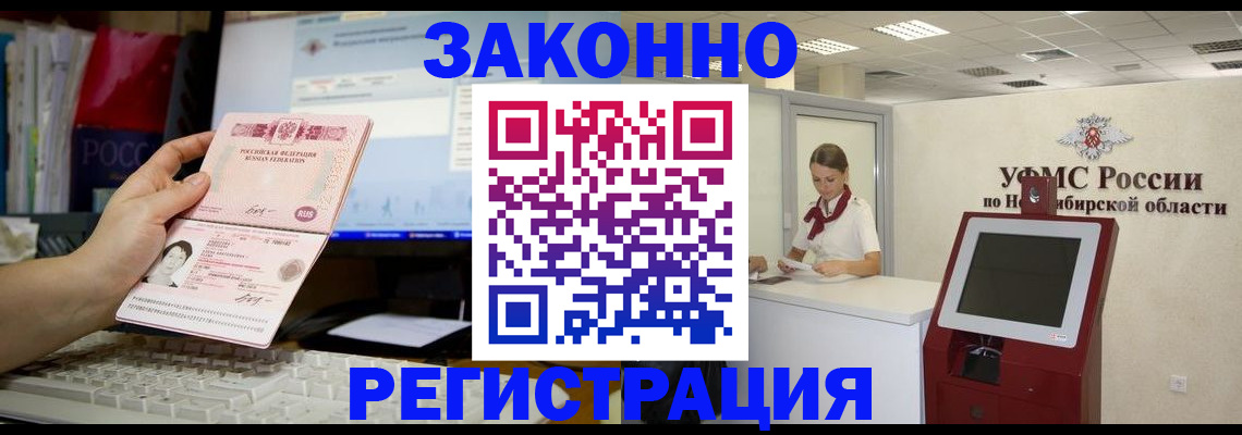 временная регистрация надежно в Протвино