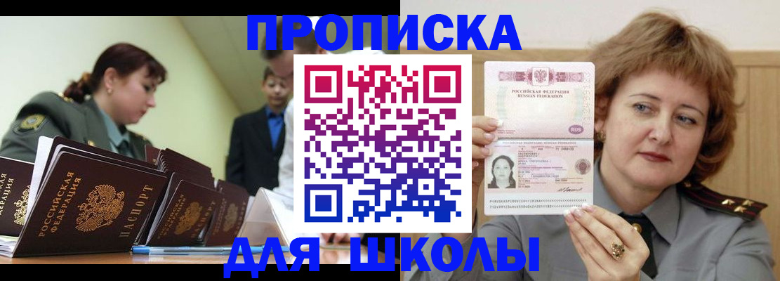 прописка для военкомата в Протвино