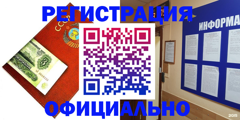 прописка 2025 в Протвино