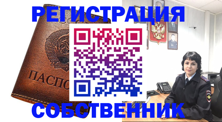 прописка регистрация в Протвино