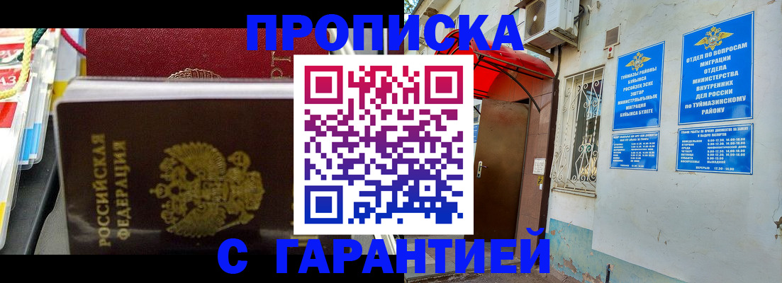 прописка паспорт в Протвино